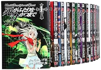 死がふたりを分かつまで DOUBLE-S [1-26巻 漫画全巻セット/完結] Amazon.co.jp: 死がふたりを分かつまで コミック 全26巻完結